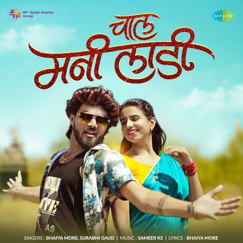 Chal Mani Ladi by Bhaiya More - Download on PagalFree