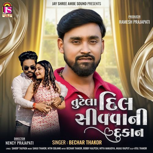 Tutela Dil Sivvani Dukan by Bechar Thakor - Download on PagalFree