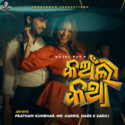 Kanli Katha by Pratham Kumbhar - Download on PagalFree