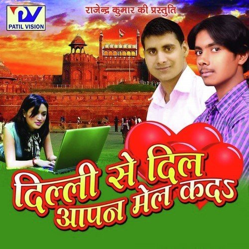 Phonwe Pe Naya by Anita Shiwani, Rakesh Singh - Download on PagalFree
