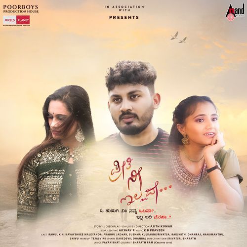 Areghalige From Preethi Nee Illade by Pavan Bhat - Download on PagalFree