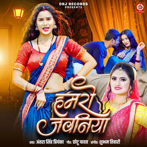 Hamro Jawaniya by Antra Singh Priyanka - Download on PagalFree