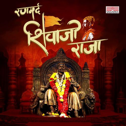 Ranamard Shivaji Raja by Avadhoot Gandhi - Download on PagalFree