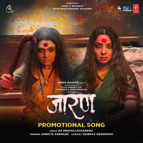Jarann Promotional Song From Jarann by AV Prafullachandra - Download on PagalFree