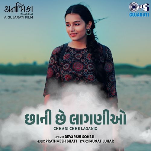Chhani Chhe Laganio From Anamika by Munaf Luhar - Download on PagalFree