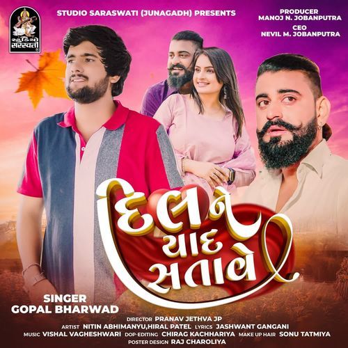 Dil Ne Yaad Satave by Gopal Bharwad - Download on PagalFree