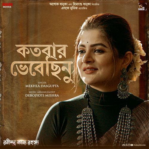 Kotobaro Bhebechinu From Rabindra Kabya Rahasya by Mekhla Dasgupta - Download on PagalFree