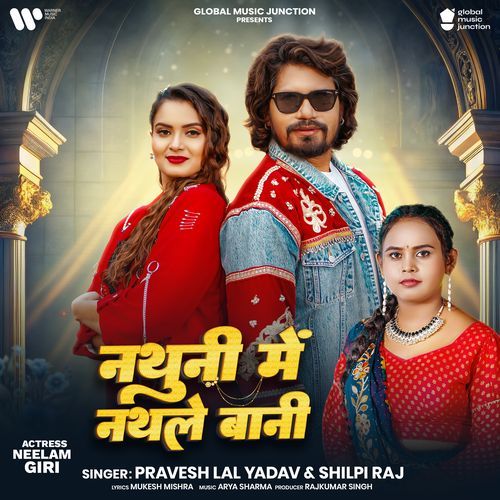 Nathuni Me Nathale Bani by Pravesh Lal Yadav - Download on PagalFree