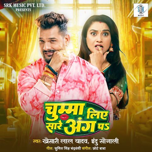 Chumma Liye Sare Ang Pa by Khesari Lal Yadav - Download on PagalFree