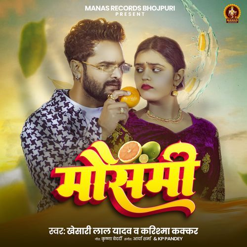 Mausami by Khesari Lal Yadav - Download on PagalFree