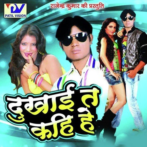 Tor Ke Dil by Bijender Bedardi, Shobha Singh - Download on PagalFree