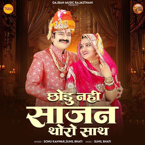 Chhodu Nahi Sajan Thoro Sath by Sonu Kanwar - Download on PagalFree