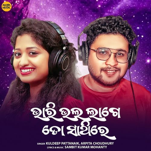 Bhari Bhala Lage To Sathire by Kuldeep Pattanaik - Download on PagalFree
