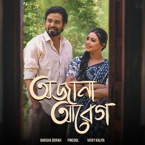 Awjana Abeg by Barsha Borah - Download on PagalFree