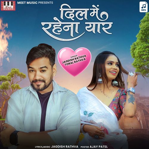 Dil Main Rahena Yaar Full by Jagdish Rathva - Download on PagalFree