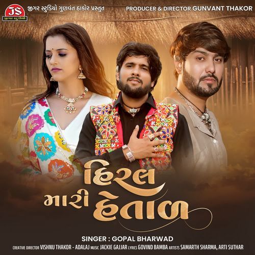 Hiral Mari Hetal by Gopal Bharwad - Download on PagalFree