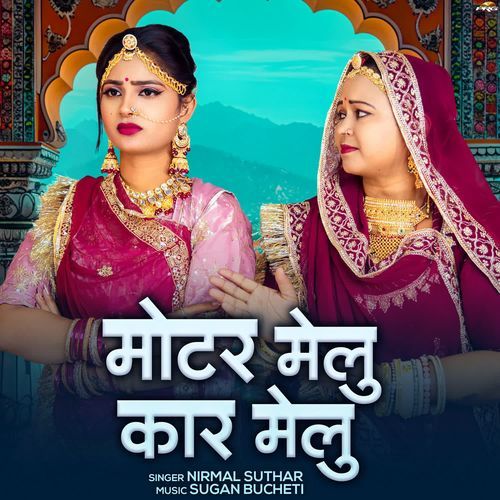 Moter Melu Car Melu by Nirmal Suthar - Download on PagalFree