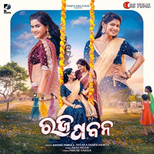 Raja Pabana by Aseema Panda - Download on PagalFree