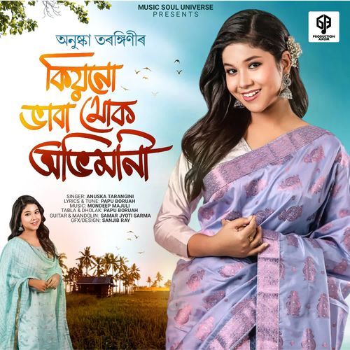 Kiyonu Vaba Muk Ovimani by Anushka Tarangini - Download on PagalFree