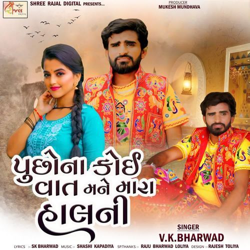 Puchho Na Koi Vaat Mane Mara Halni by VK Bharwad - Download on PagalFree