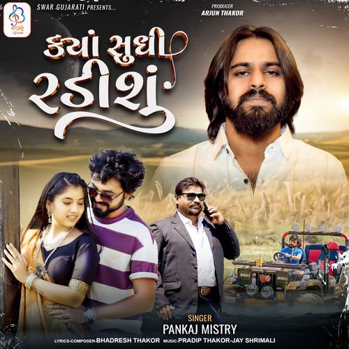 Kya Sudhi Radishu by Pankaj Mistry - Download on PagalFree