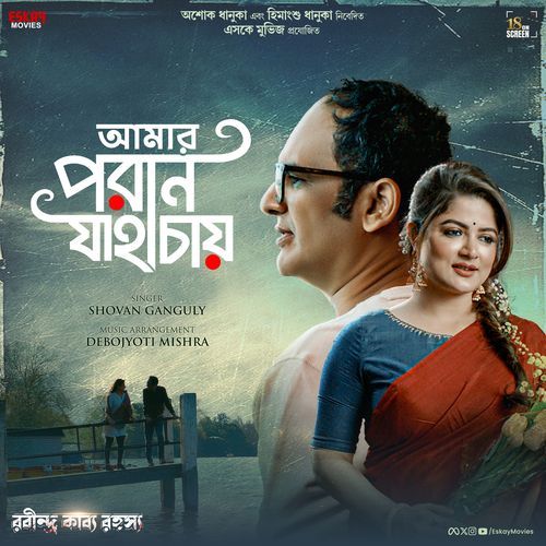 Amaro Porano Jaha Chay From Rabindra Kabya Rahasya by Shovon Ganguly - Download on PagalFree