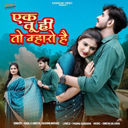 Ek Tu Hi Toh Mharo Hain by Bablu Ankiya - Download on PagalFree