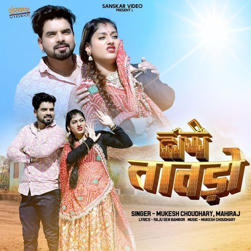 Tape Tawado by Mahiraj - Download on PagalFree