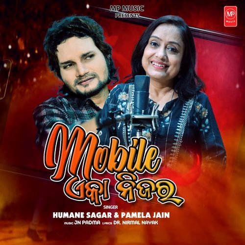 Mobile Eka Nijara by Humane Sagar - Download on PagalFree