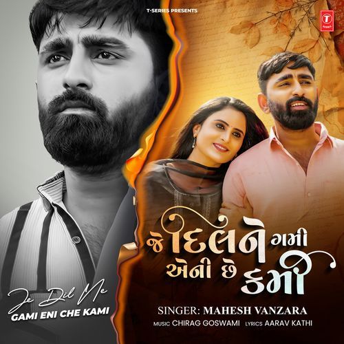 Je Dil Ne Gami Eni Che Kami by Mahesh Vanzara - Download on PagalFree