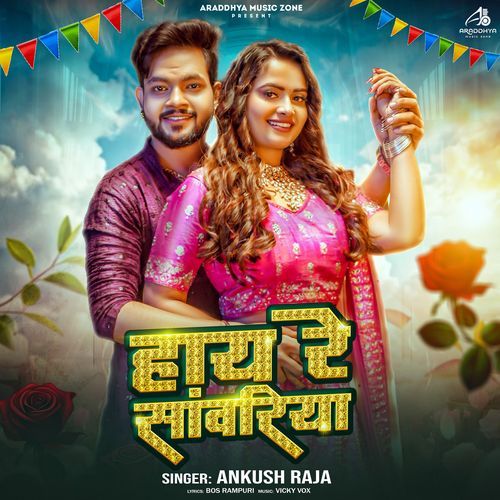 Hay Re Sanwariya by Ankush Raja - Download on PagalFree