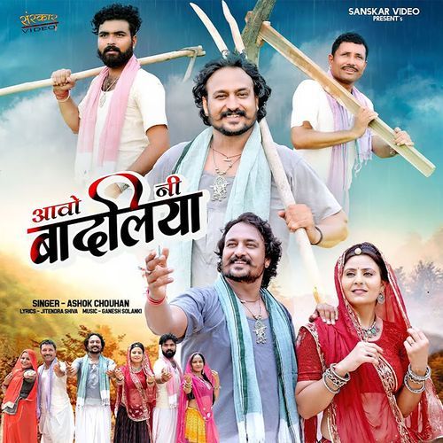 Aavo Ni Badaliya by Ashok Chouhan - Download on PagalFree