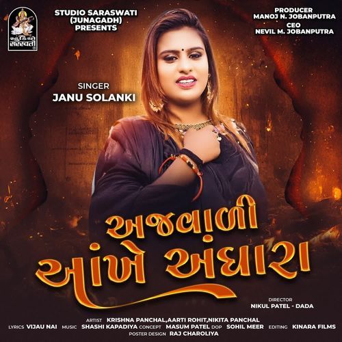Ajvali Aankhe Andhara by Janu Solanki - Download on PagalFree