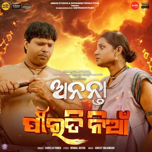 Pirati Nian From Ananta by Shreeja Panda - Download on PagalFree