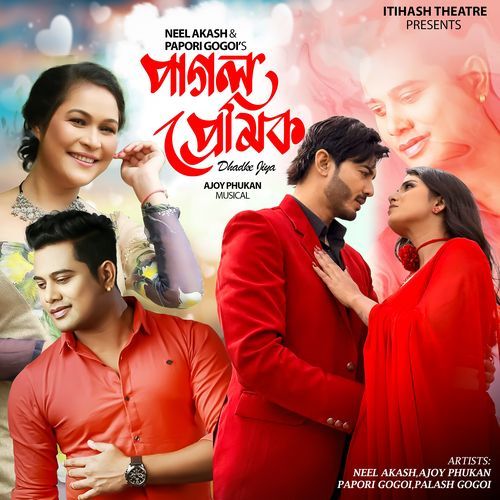 PAGOL PREMIK Dhadke Jiya by Ajoy Phukan - Download on PagalFree