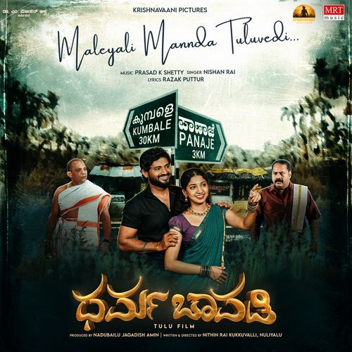 Malayali Mannuda Tuluvedi From Dharma Chavadi by Ranjit Bawa - Download on PagalFree