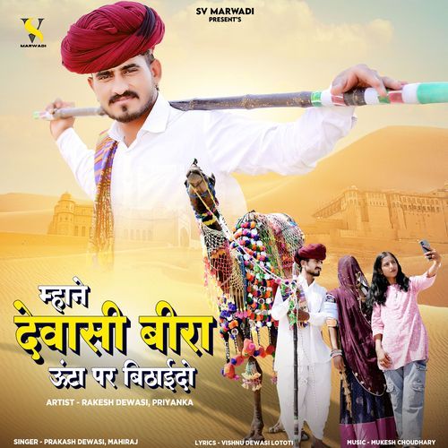 Mhane Dewasi Beera Untha Par Bithaido by Prakash Dewasi - Download on PagalFree