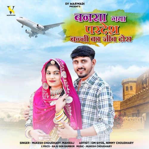 Banasa Gaya Pardesh Banni Ka Jiv Dora by Mukesh Choudhary - Download on PagalFree
