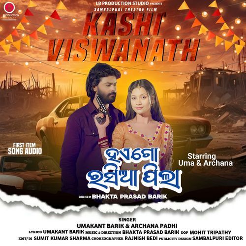 Haego Rasia Pila by Umakant Barik - Download on PagalFree