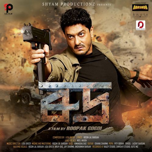 Rudra Theme Song by Neel Akash - Download on PagalFree