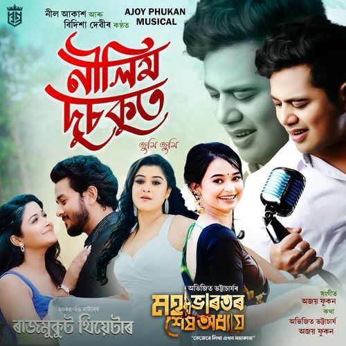 Nilim Dusokut by Neel Akash - Download on PagalFree