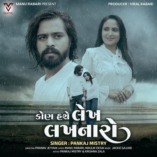 Kon Hase Lekh Lakhnaro by Pankaj Mistry - Download on PagalFree
