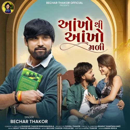 Aankho Thi Aankho Mali by Bechar Thakor - Download on PagalFree