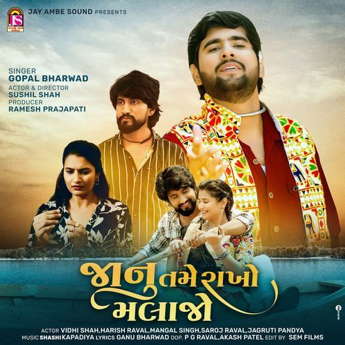 Janu Tame Rakho Malajo by Gopal Bharwad - Download on PagalFree