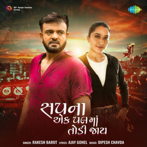 Sapna Ek Pal Ma Todi Jay by Ajay Gohel - Download on PagalFree