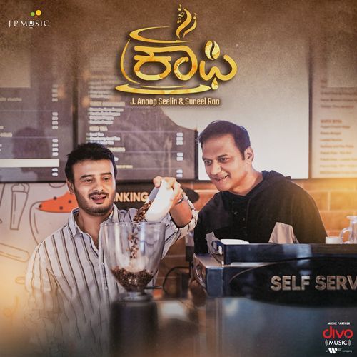 Coffee by Nagarjun Sharma - Download on PagalFree