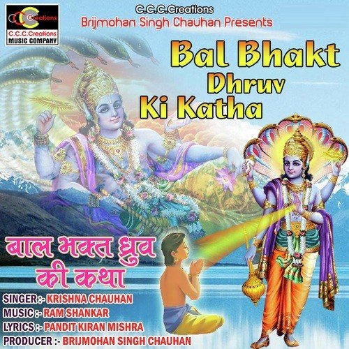 Bal Bhakt Dhruv Ki Katha by Krishna Chauhan - Download on PagalFree