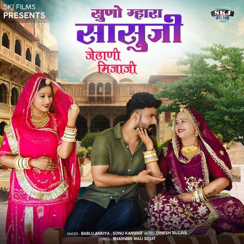 Suno Mhara Sasuji Jethani Mijaji by Bablu Ankiya - Download on PagalFree
