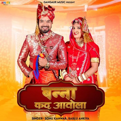 Banna Kad Aavola by Sonu Kanwar - Download on PagalFree