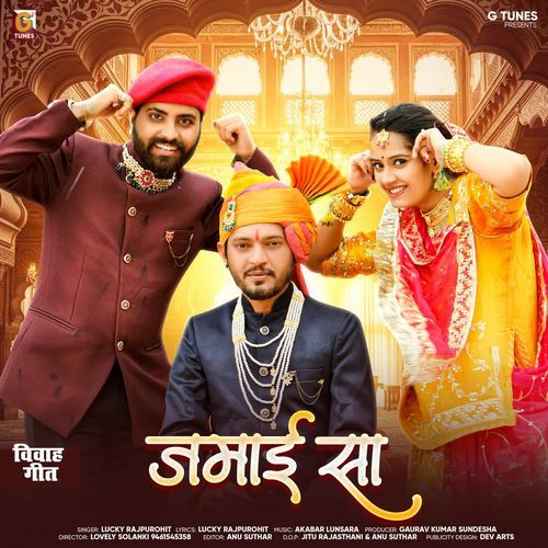 Jamai Sa by Lucky Rajpurohit - Download on PagalFree
